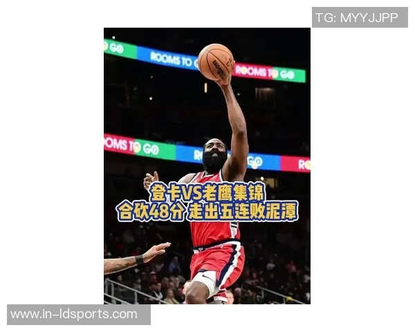 快船遭遇五连败小卡哈登领衔先发阵容挑战老鹰 快船遭遇五连败小卡哈登领衔先发阵容挑战老鹰